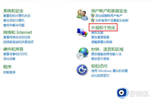 win7不能显示全屏怎么回事_win7系统显示器不能全屏如何解决