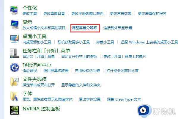 win7不能显示全屏怎么回事_win7系统显示器不能全屏如何解决