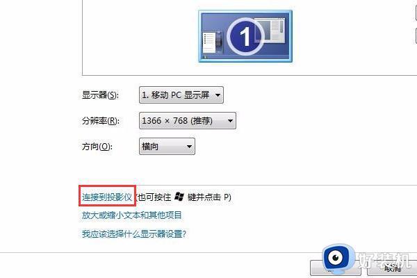 win7不能显示全屏怎么回事_win7系统显示器不能全屏如何解决