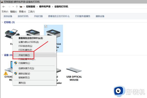 windows10扫描功能在哪_win10系统怎么找到扫描功能