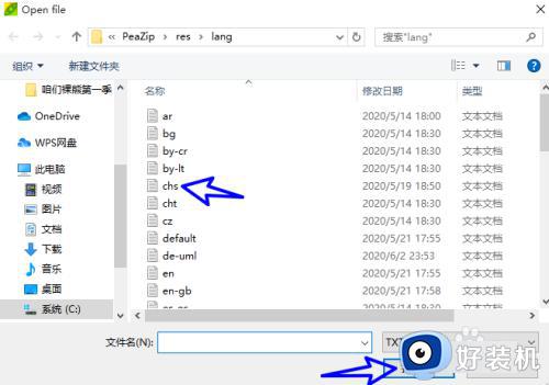 peazip怎么设置中文_peazip设置为中文的解决教程
