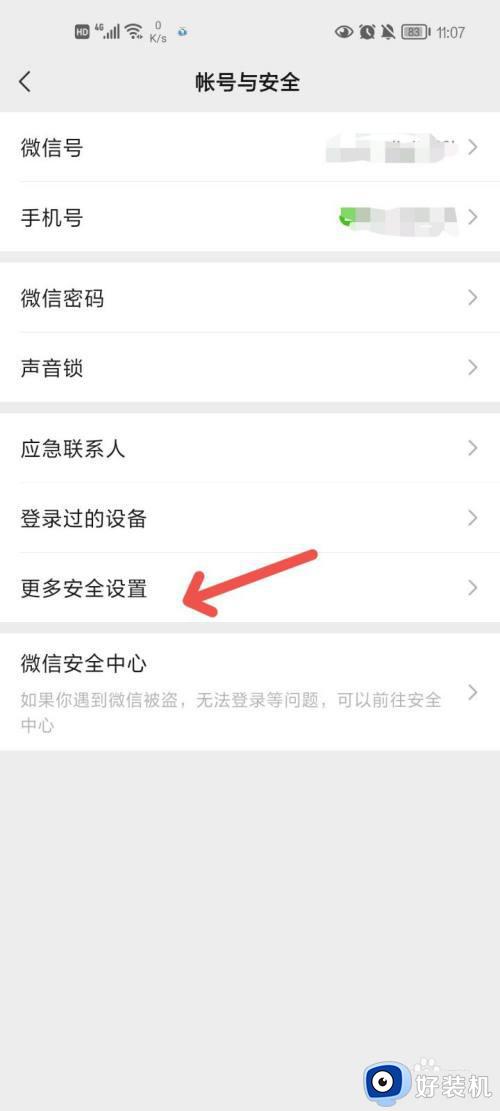 微信正在输入中怎么设置关闭_微信聊天对方正在输入怎么关闭