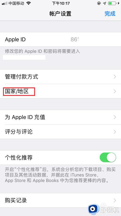 itunes store电影商店不可用怎么办_苹果itunes store电影商店不可用如何处理