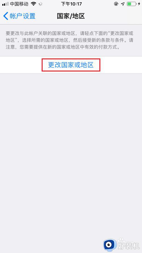 itunes store电影商店不可用怎么办_苹果itunes store电影商店不可用如何处理