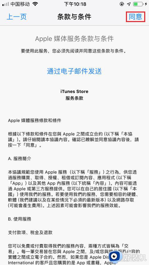 itunes store电影商店不可用怎么办_苹果itunes store电影商店不可用如何处理