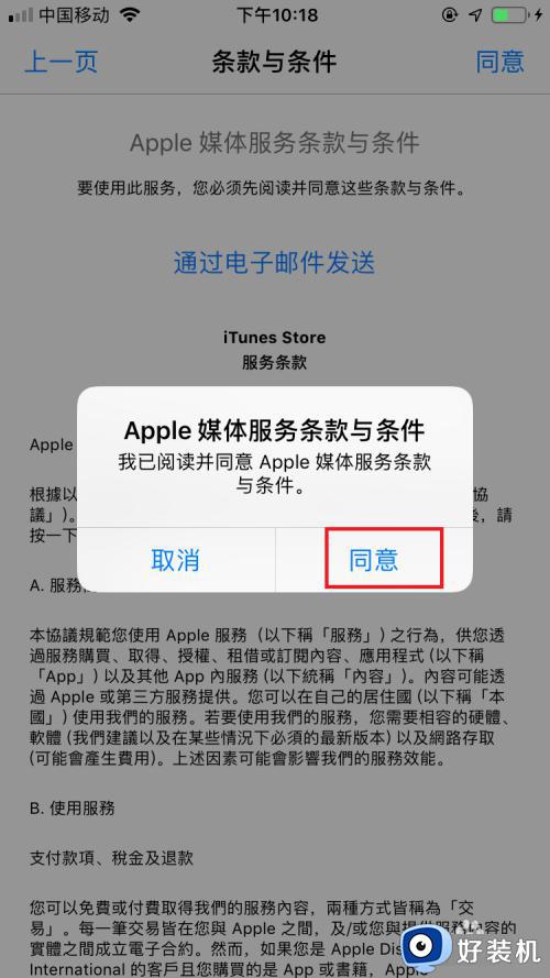 itunes store电影商店不可用怎么办_苹果itunes store电影商店不可用如何处理