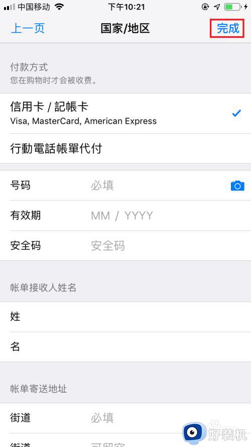 itunes store电影商店不可用怎么办_苹果itunes store电影商店不可用如何处理