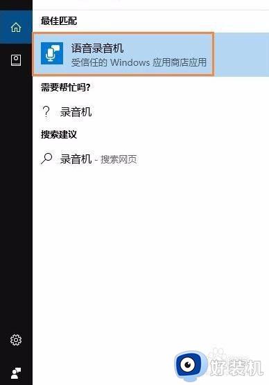 win10麦克风没有声音怎么弄?win10麦克风正常但是没声音如何解决