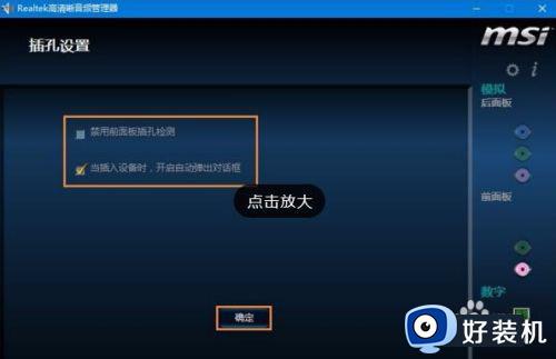 win10麦克风没有声音怎么弄?win10麦克风正常但是没声音如何解决