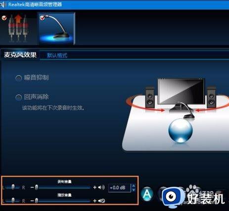 win10麦克风没有声音怎么弄?win10麦克风正常但是没声音如何解决