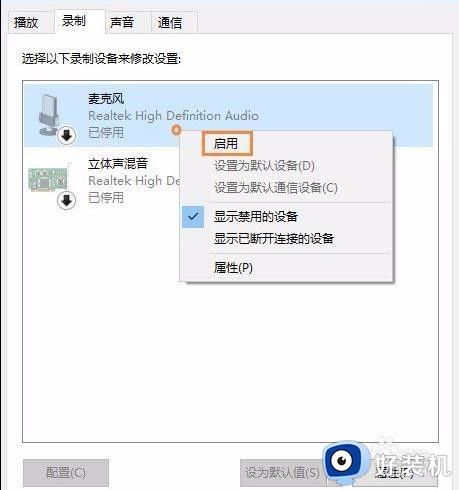 win10麦克风没有声音怎么弄?win10麦克风正常但是没声音如何解决