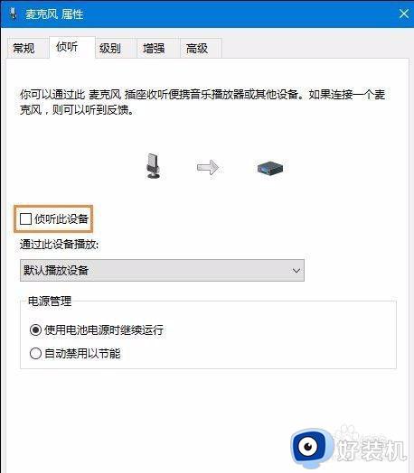 win10麦克风没有声音怎么弄?win10麦克风正常但是没声音如何解决