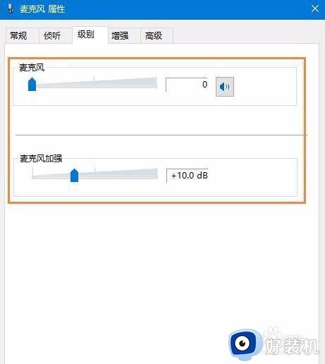 win10麦克风没有声音怎么弄?win10麦克风正常但是没声音如何解决