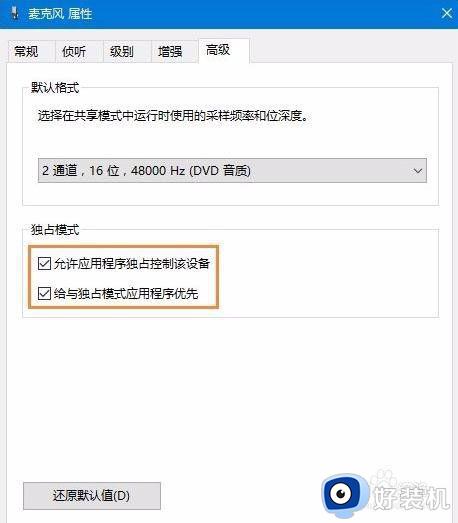 win10麦克风没有声音怎么弄?win10麦克风正常但是没声音如何解决