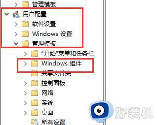 win11的win键失效怎么回事_win11键盘win键按了没反应如何解决