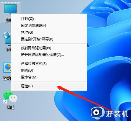 win11的电脑配置在哪看_windows11如何查看电脑配置参数