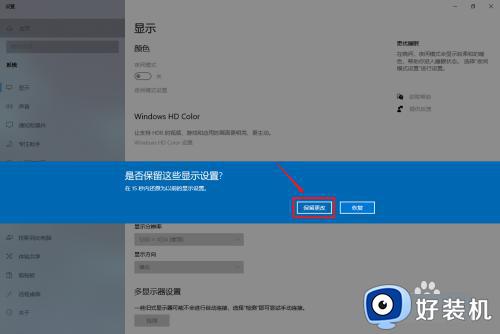 win10电脑屏幕图标横向拉宽了怎么调整_win10电脑桌面被横向拉宽了如何恢复