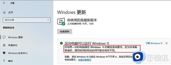 win11登录windows账户的方法_win11怎么登录账户