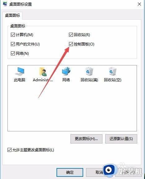 win10没有控制面板怎么回事_win10控制面板不见了如何解决