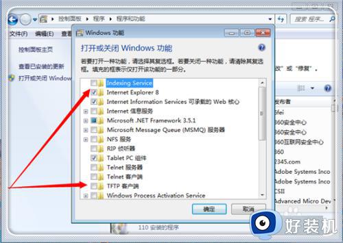 win7的windows功能在哪_win7系统如何打开Windows功能