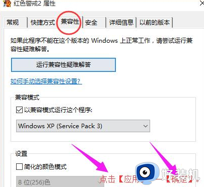 红警win10切出来再进去黑屏怎么回事_win10红警切出去再进来就黑屏如何解决