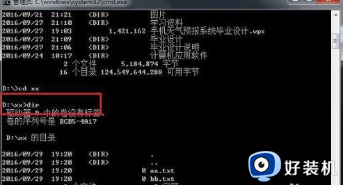 cmd强制删除文件夹命令是什么_cmd如何使用命令强制删除文件夹