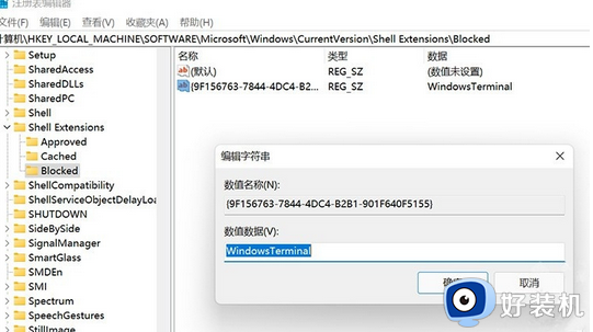 win11右键在终端中打开怎么关闭_win11右键在windows终端中打开的删除步骤