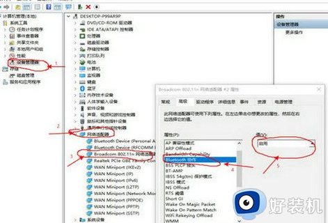 win10蓝牙断断续续怎么回事_win10电脑连接蓝牙时断时续如何解决