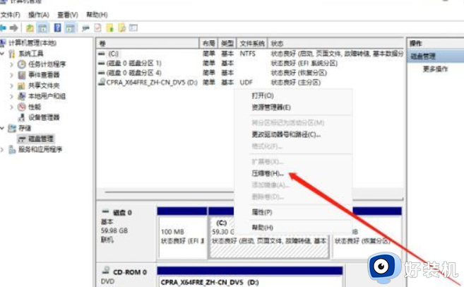 怎么分区电脑硬盘win11_win11电脑如何分盘