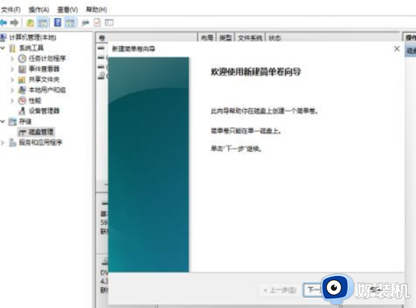 怎么分区电脑硬盘win11_win11电脑如何分盘