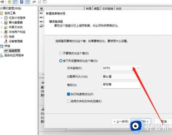 怎么分区电脑硬盘win11_win11电脑如何分盘