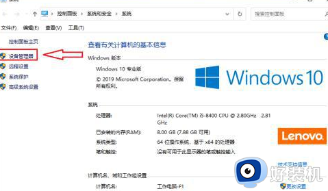 win10蓝牙恢复出厂设置的步骤_win10蓝牙怎么恢复出厂设置