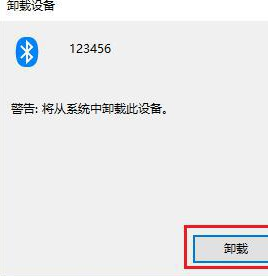 win10蓝牙恢复出厂设置的步骤_win10蓝牙怎么恢复出厂设置