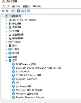 win10蓝牙恢复出厂设置的步骤_win10蓝牙怎么恢复出厂设置