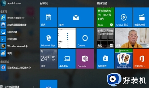 win10高级启动没反应怎么办_win10进入高级启动无反应如何处理