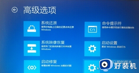 win10高级启动没反应怎么办_win10进入高级启动无反应如何处理