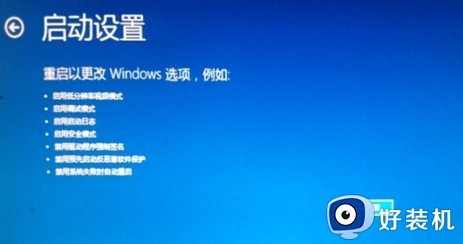 win10高级启动没反应怎么办_win10进入高级启动无反应如何处理