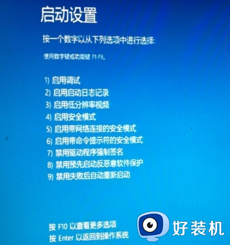 win10高级启动没反应怎么办_win10进入高级启动无反应如何处理