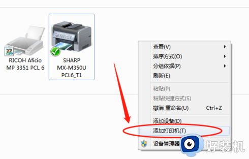 studio2303a打印机驱动怎样安装_studio2303a打印机驱动的安装步骤