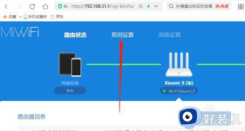 路由器无线信道怎么设置最好_路由器的无线信道如何设置好点