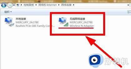 win7系统没有无线网络连接图标怎么办_win7没有显示无线网络图标解决方法