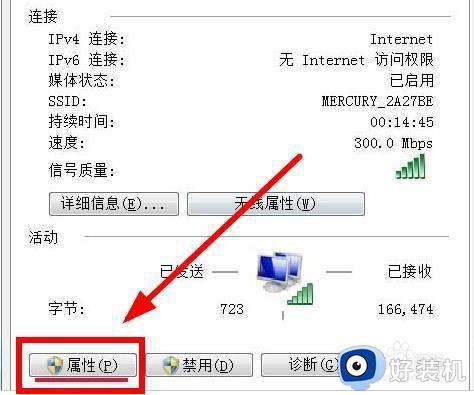 win7系统没有无线网络连接图标怎么办_win7没有显示无线网络图标解决方法