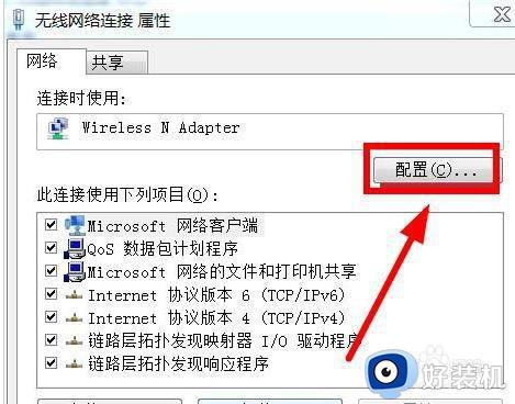 win7系统没有无线网络连接图标怎么办_win7没有显示无线网络图标解决方法