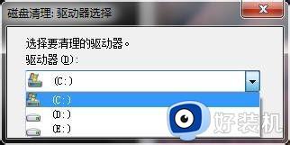 win7系统垃圾清理命令怎么用_win7系统垃圾清理代码教程