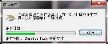 win7系统垃圾清理命令怎么用_win7系统垃圾清理代码教程