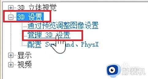 win10没有首选图形处理器怎么回事?win10 NVIDIA中没有首选图形处理器的解决教程