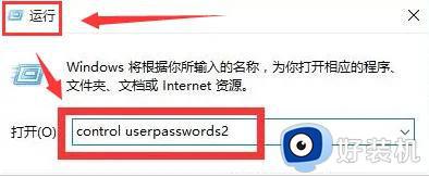 win11自动输入密码登录设置方法_win11怎样设置开机自动输入密登陆