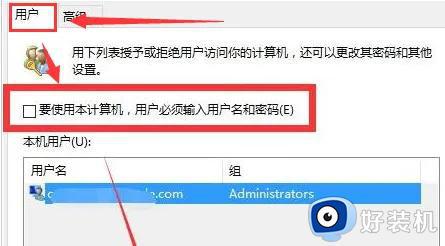 win11自动输入开机密码设置方法_win11怎么设置自动输入密码登录