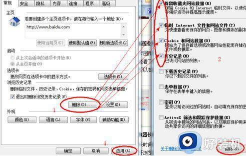 win7电脑打不开网页但是网络正常的怎么回事_win7有网网页打不开如何解决