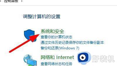 win10每次安装软件都会弹出账户控制怎么办?win10电脑安装软件老是提示用户账户控制如何处理